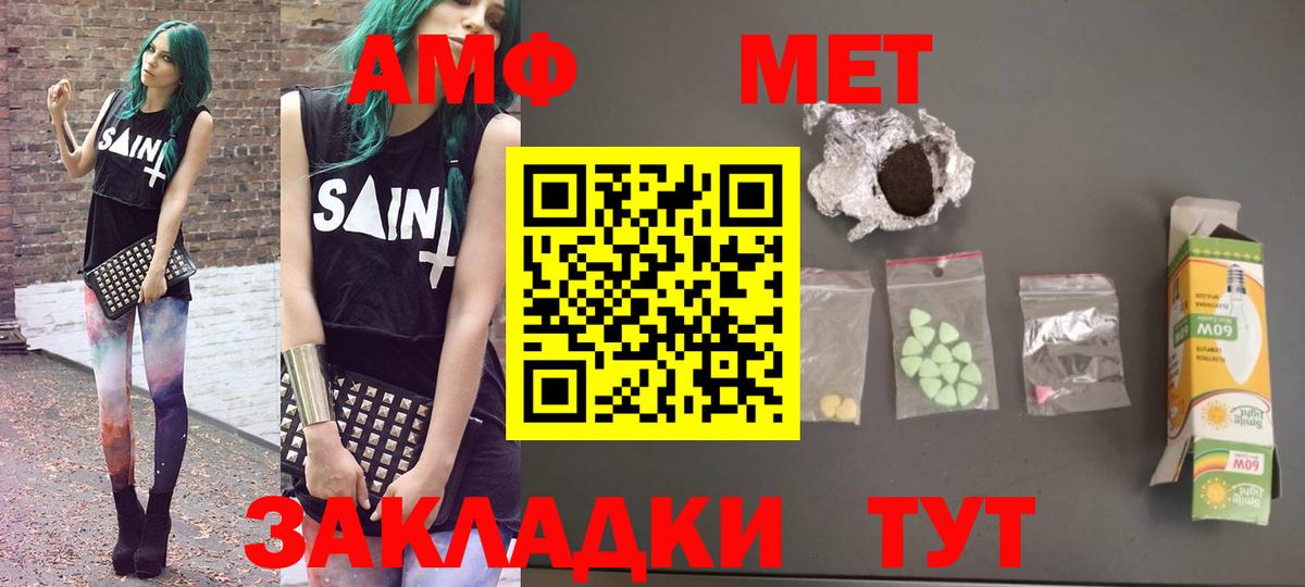 АМФ Premium Семилуки
