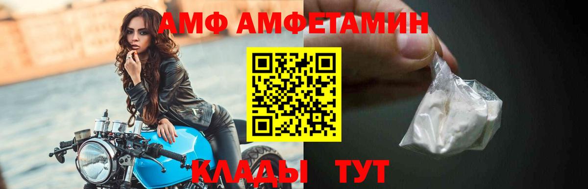 Амфетамин  Семилуки  АМФЕТАМИН  Amphetamine Розовый 