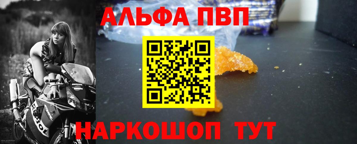 A-PVP Crystall  APVP СК  Вход с VPN  Alpha-PVP СК КРИС  Семилуки 