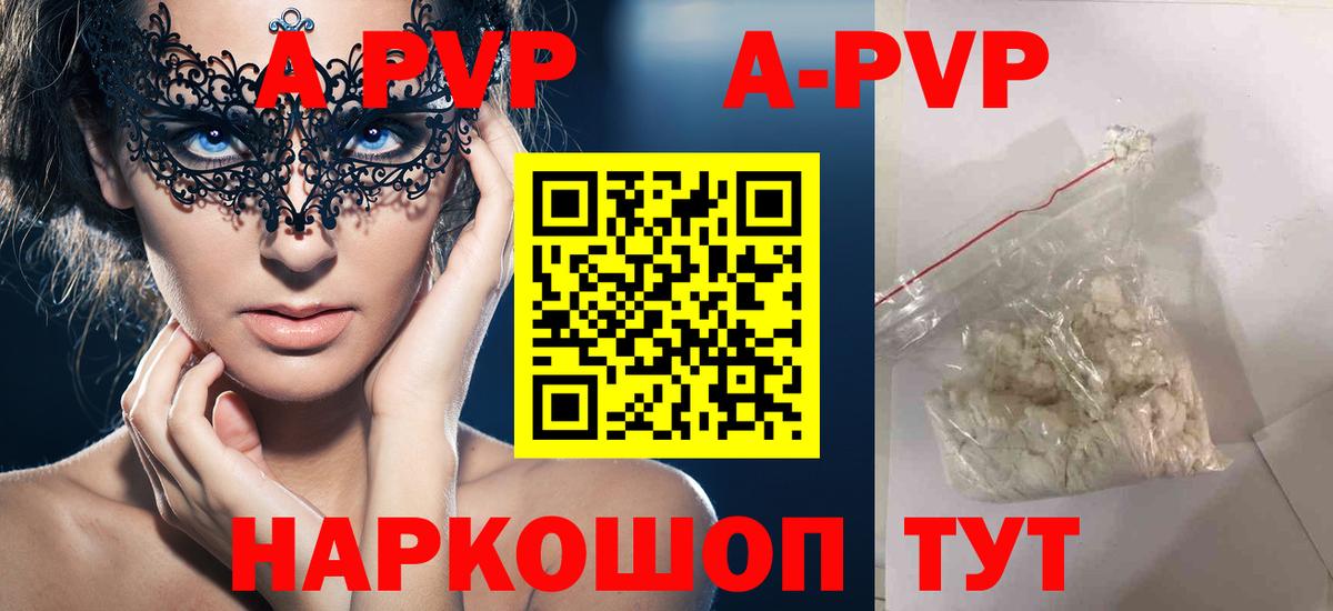Alpha PVP СК КРИС Семилуки
