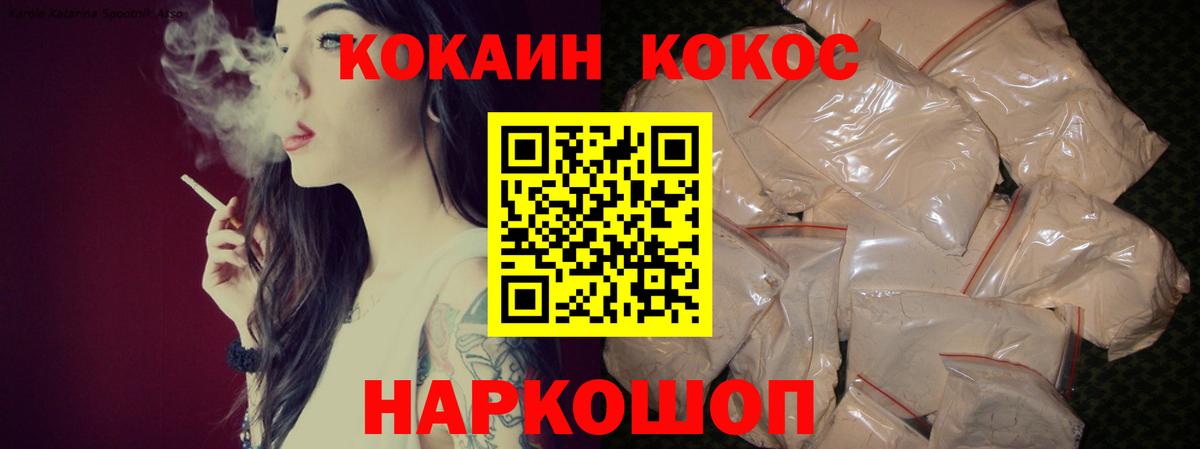 Семилуки  COCAIN FishScale  Cocaine  Вход с VPN  COCAIN 99% 