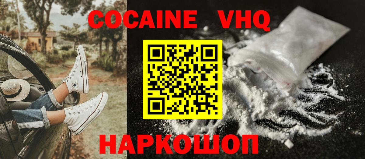 Кокаин Перу Семилуки