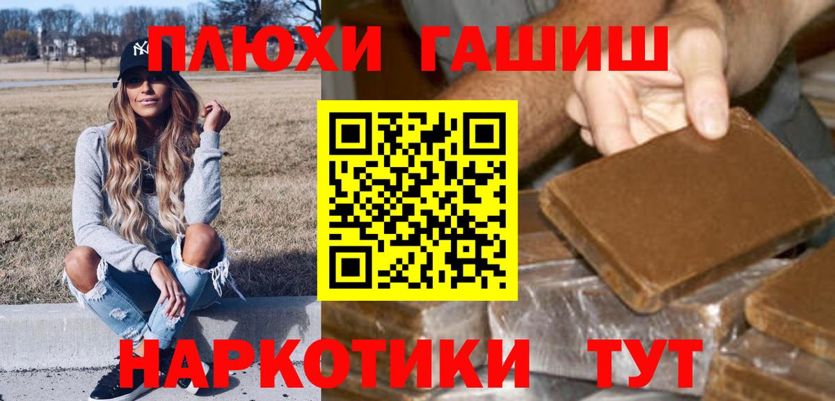 Гашиш гарик Семилуки