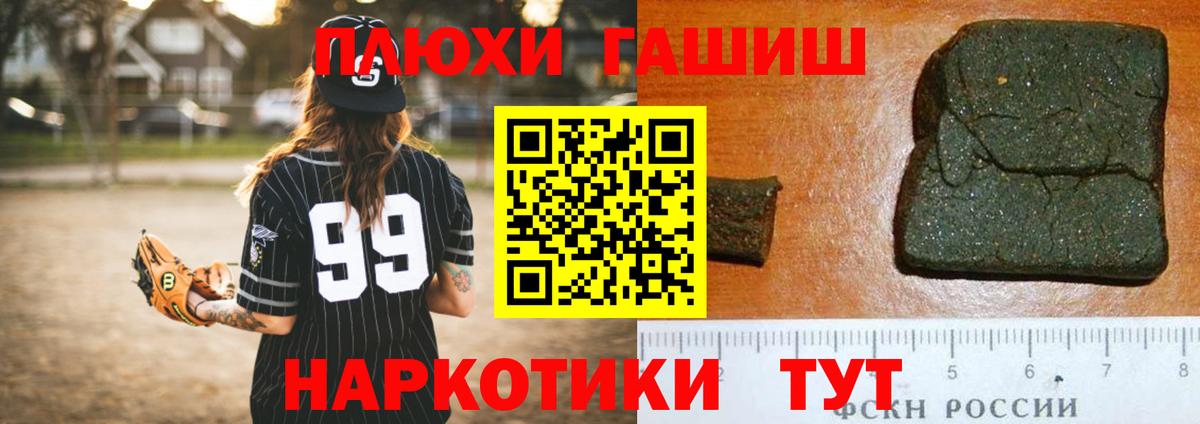 ГАШ 40% ТГК  Семилуки  Гашиш гашик 