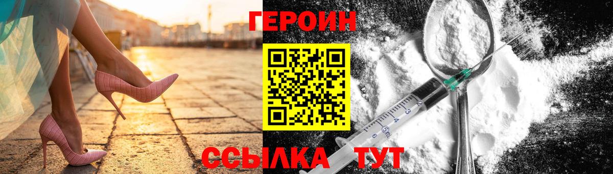 Героин Афган Семилуки