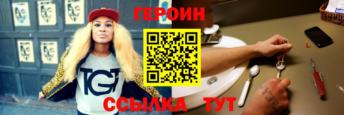 Семилуки  Героин афганец  Вход с VPN 