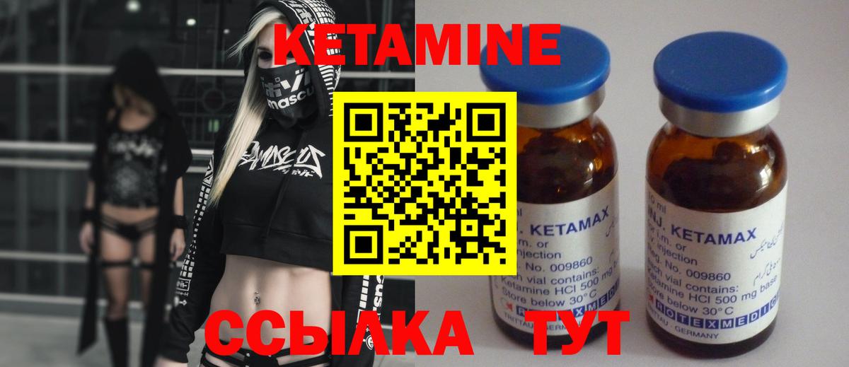 Семилуки  Кетамин ketamine  Вход с VPN  Кетамин VHQ 
