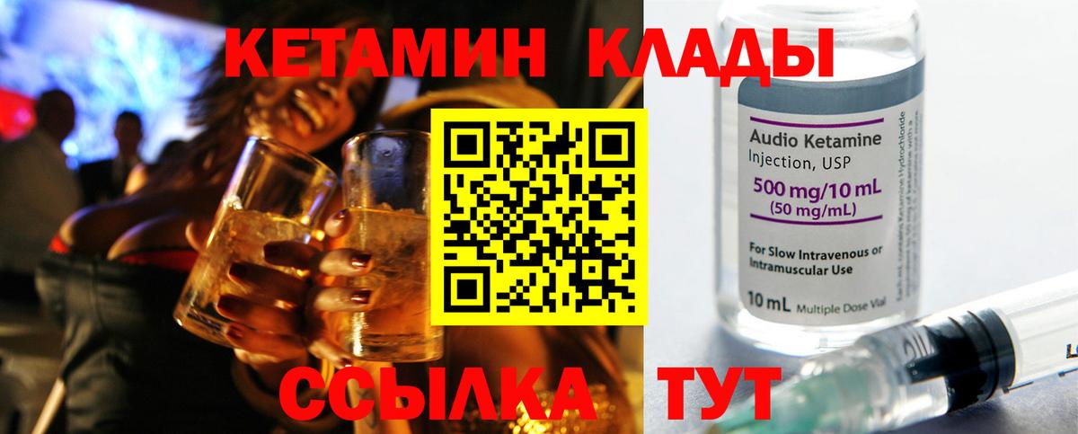 КЕТАМИН ketamine  Семилуки  КЕТАМИН VHQ 