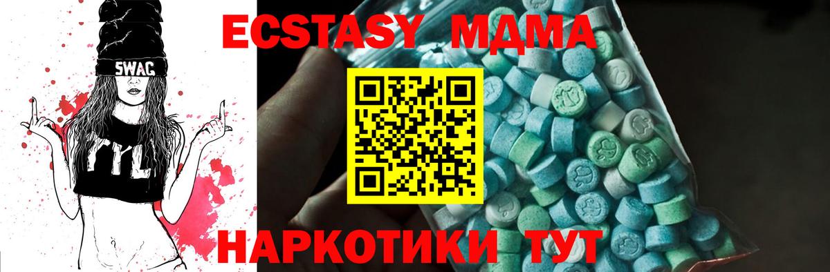 MDMA crystal  MDMA молли  МДМА  Семилуки 