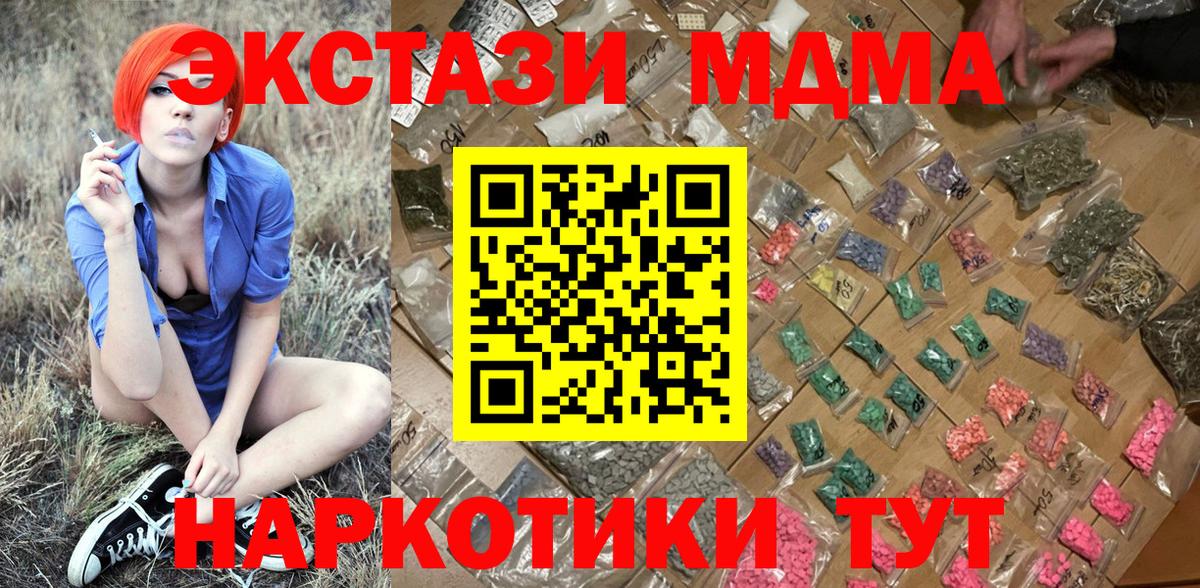 MDMA Molly  МДМА кристаллы  Вход с VPN  Семилуки 