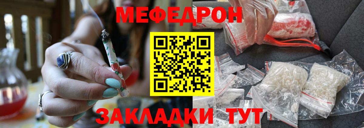 Мефедрон мука  МЯУ-МЯУ  Вход с VPN  Семилуки  МЕФ mephedrone  Мефедрон 