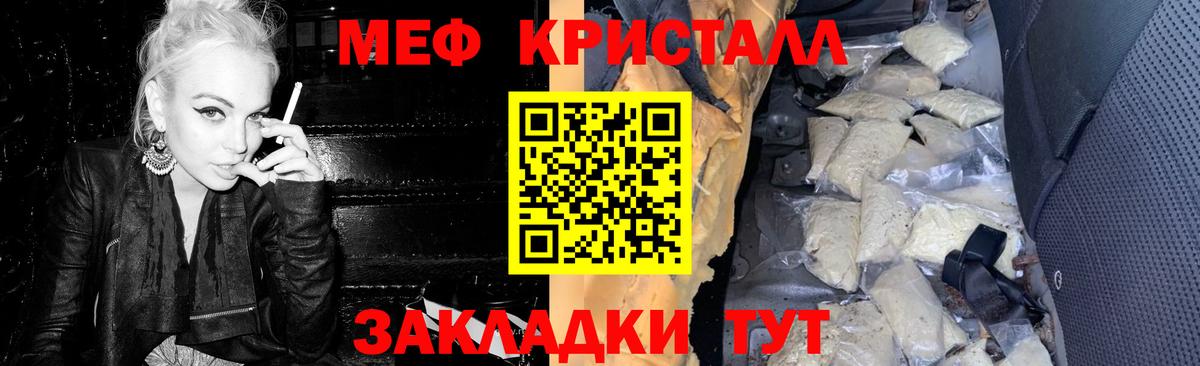 Меф мяу мяу  Семилуки