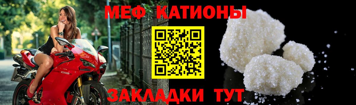 Меф мука Семилуки