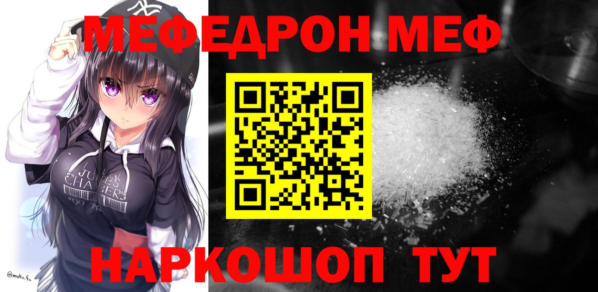 Мефедрон  Семилуки  МЯУ-МЯУ  купить   МЯУ-МЯУ мяу мяу  Мефедрон VHQ 