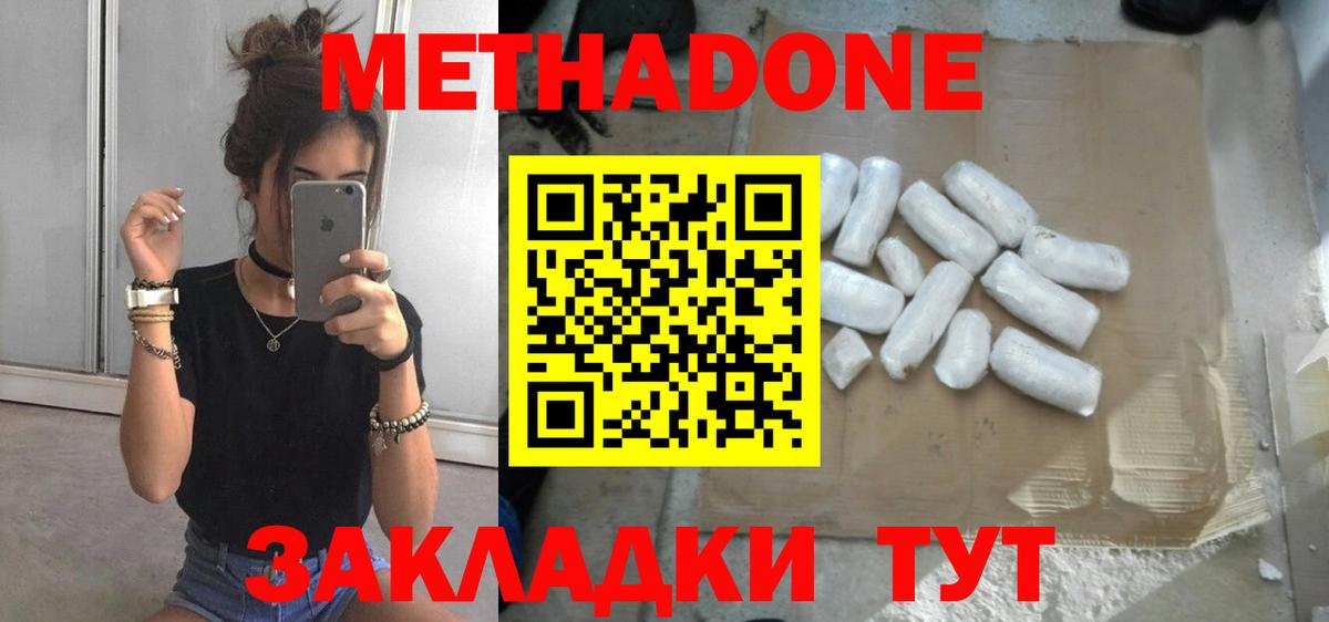 blacksprut зеркало  МЕТАДОН кристалл  Вход с VPN  МЕТАДОН methadone  Семилуки 