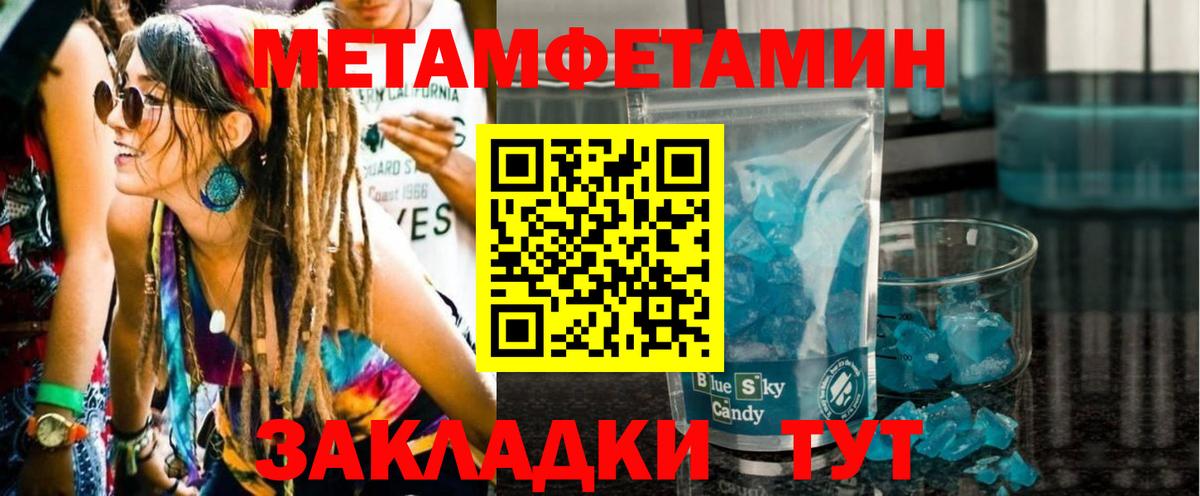 МЕТАМФЕТАМИН пудра  Вход с VPN  Семилуки 