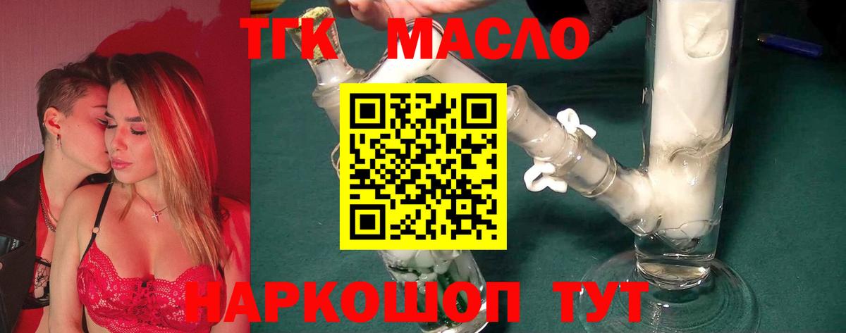 ТГК вейп с тгк Семилуки