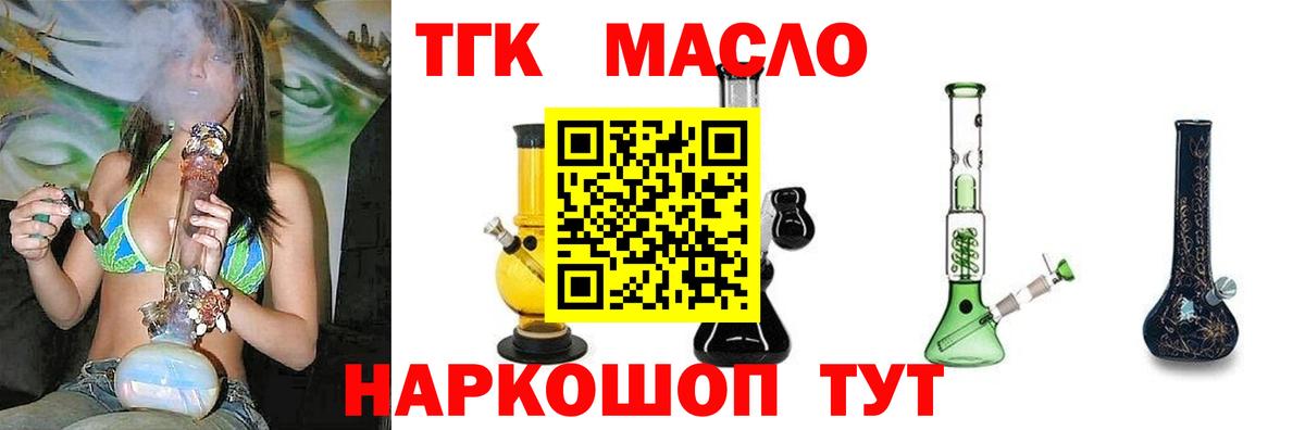 ТГК Wax  Семилуки 