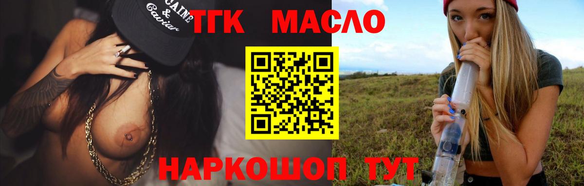 сколько стоит  ТГК концентрат  Вход с VPN  Семилуки 