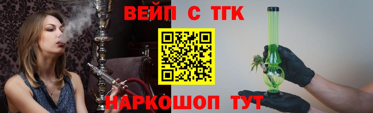 ТГК THC oil Семилуки