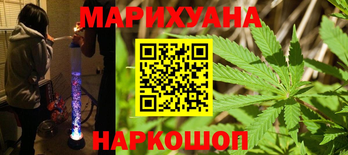 Канабис VHQ  Конопля гибрид  Семилуки  Вход с VPN  Каннабис план 